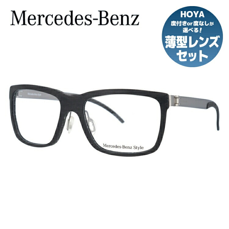 【当店SALE対象】【伊達・度付きレンズ無料】メルセデスベンツ・スタイル メガネ フレーム 眼鏡 M8003-A 55サイズ 度付きメガネ 伊達メガネ ブルーライト 遠近両用 老眼鏡 メンズ レディース ユニセックス 【Mercedes-Benz Style】