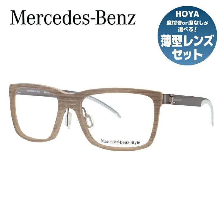 【当店SALE対象】【伊達・度付きレンズ無料】メルセデスベンツ・スタイル メガネ フレーム 眼鏡 M8003-B 55サイズ 度付きメガネ 伊達メガネ ブルーライト 遠近両用 老眼鏡 メンズ レディース ユニセックス 【Mercedes-Benz Style】