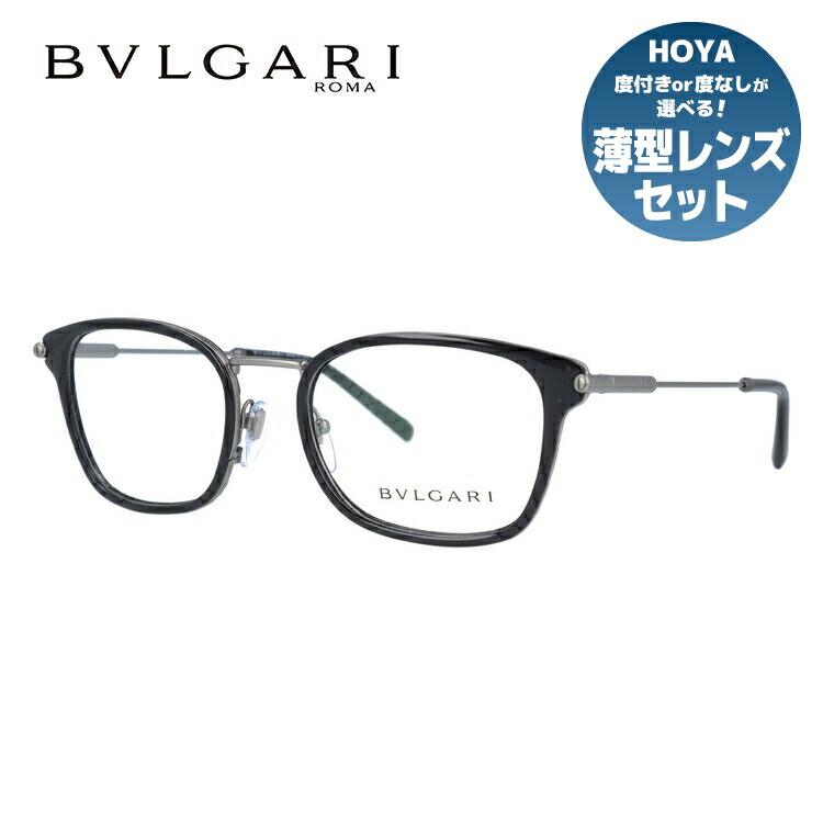 女性に人気 53サイズ 195 Bv1095 Bvlgari 眼鏡 フレーム メガネ ブルガリ 度付きメガネ 正規品 Bvlgari レディース ウェリントン 老眼鏡 遠近両用 ブルーライト 伊達メガネ 眼鏡 サングラス Soflovegans Com