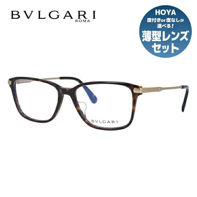 正規品 BVLGARI ブルガリ ウェリントン メガネ ケース付 未使用H805 国内正規品】ブルガリ メガネフレーム 伊達メガネ フルフィット