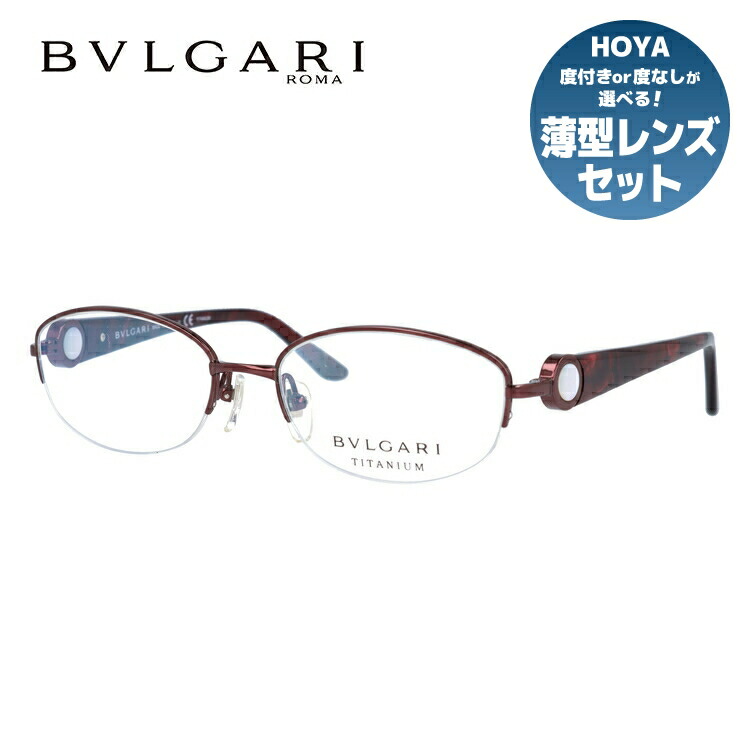 正規品 BVLGARI ブルガリ メガネ ブラウン イタリア製 A209 楽天市場】【国内正規品】ブルガリ メガネフレーム 伊達メガネ