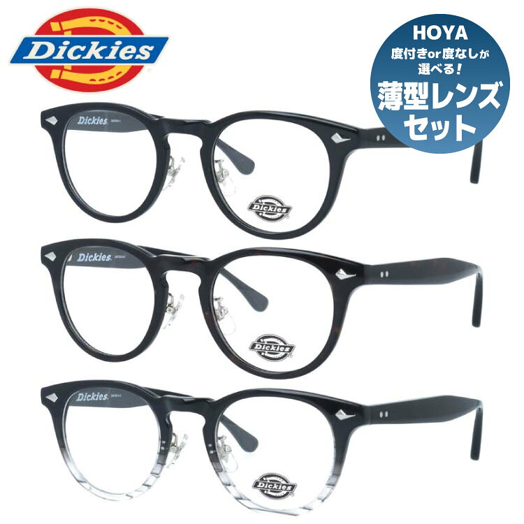 ディッキーズ メガネフレーム 伊達メガネ アジアンフィット(フルフィット) 調整可能ノーズパッド クリングス Dickies DKF 5014 47サイズ 全3カラー ボストン型 ユニセックス メンズ レディース