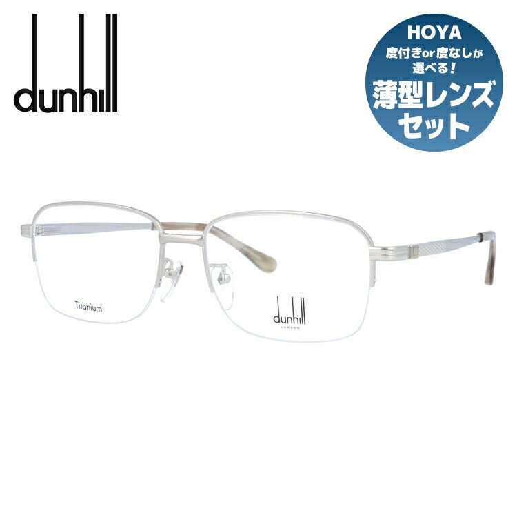 【国内正規品】ダンヒル メガネ 度付き 度なし 伊達メガネ 眼鏡 dunhill VDH174J 0581 57サイズ スクエア メンズ 日本製