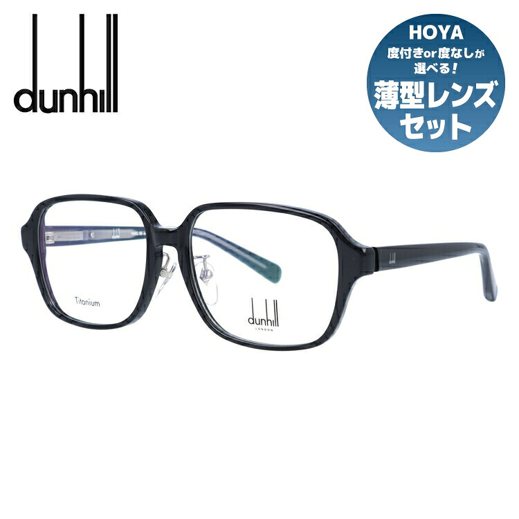 【国内正規品】ダンヒル メガネ 度付き 度なし 伊達メガネ 眼鏡 dunhill VDH222J 0700 55サイズ スクエア メンズ 日本製 19,500円