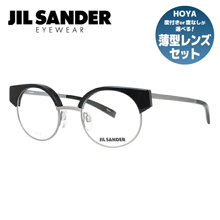 【お買い物マラソン対象】【伊達・度付きレンズ無料】ジルサンダー メガネ フレーム 眼鏡 J2006-A 48サイズ 度付きメガネ 伊達メガネ ブルーライト 遠近両用 老眼鏡 メンズ レディース ユニセックス 調整可能ノーズパッド 【JIL SANDER】|眼鏡達人