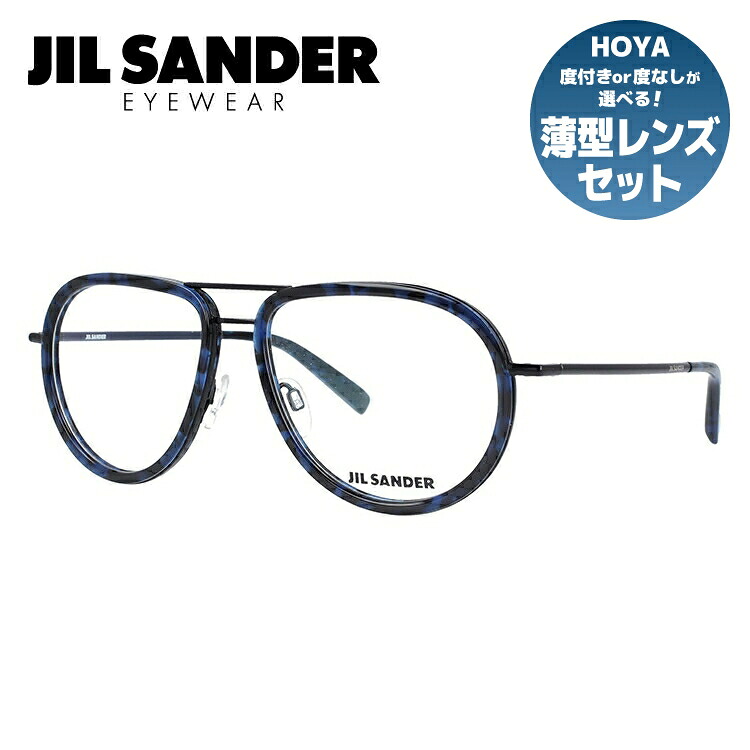 【当店SALE対象】【伊達・度付きレンズ無料】ジルサンダー メガネ フレーム 眼鏡 J2008-B 57サイズ 度付きメガネ 伊達メガネ ブルーライト 遠近両用 老眼鏡 メンズ レディース ユニセックス 調整可能ノーズパッド 【JIL SANDER】