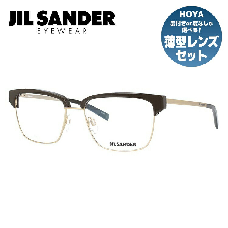 【当店限定SALE】【伊達・度付きレンズ無料】ジルサンダー メガネ フレーム 眼鏡 J2011-C 56サイズ 度付きメガネ 伊達メガネ ブルーライト 遠近両用 老眼鏡 メンズ レディース ユニセックス 調整可能ノーズパッド 【JIL SANDER】