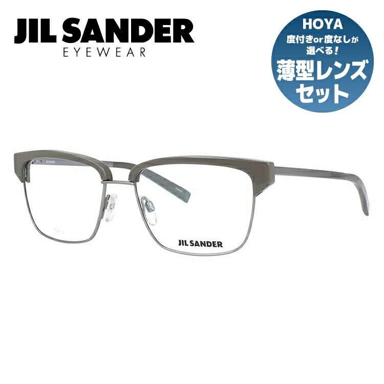 【お買い物マラソン対象】【伊達・度付きレンズ無料】ジルサンダー メガネ フレーム 眼鏡 J2011-D 56サイズ 度付きメガネ 伊達メガネ ブルーライト 遠近両用 老眼鏡 メンズ レディース ユニセックス 調整可能ノーズパッド 【JIL SANDER】｜眼鏡達人