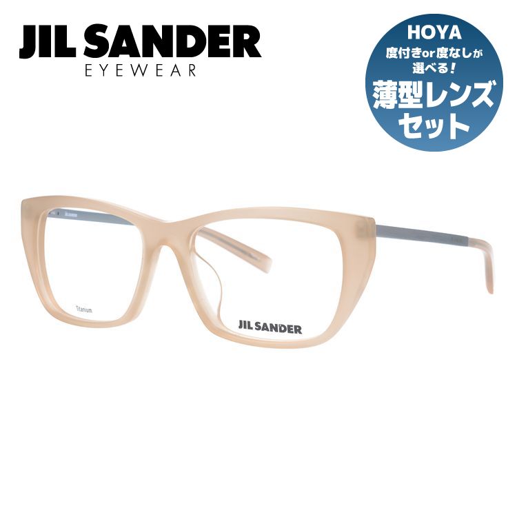 【お買い物マラソン対象】【伊達・度付きレンズ無料】ジルサンダー メガネ フレーム 眼鏡 J4005-N 52サイズ 度付きメガネ 伊達メガネ ブルーライト 遠近両用 老眼鏡 レディース アジアンフィット 【JIL SANDER】|眼鏡達人