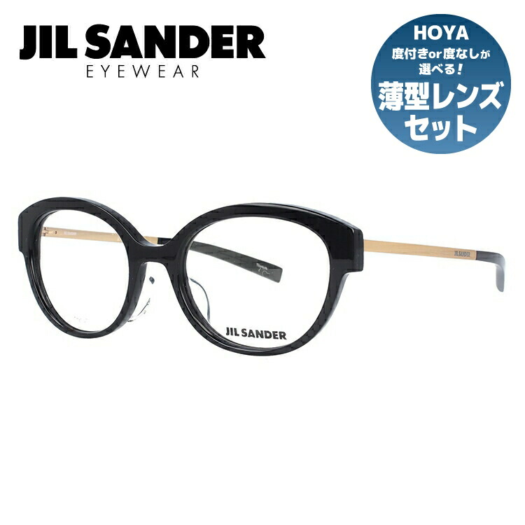 【当店限定SALE】【伊達・度付きレンズ無料】ジルサンダー メガネ フレーム 眼鏡 J4010-A 52サイズ 度付きメガネ 伊達メガネ ブルーライト 遠近両用 老眼鏡 レディース レギュラーフィット 【JIL SANDER】