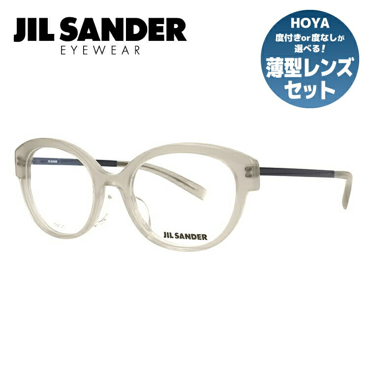 【当店限定SALE】【伊達・度付きレンズ無料】ジルサンダー メガネ フレーム 眼鏡 J4010-C 52サイズ 度付きメガネ 伊達メガネ ブルーライト 遠近両用 老眼鏡 レディース レギュラーフィット 【JIL SANDER】