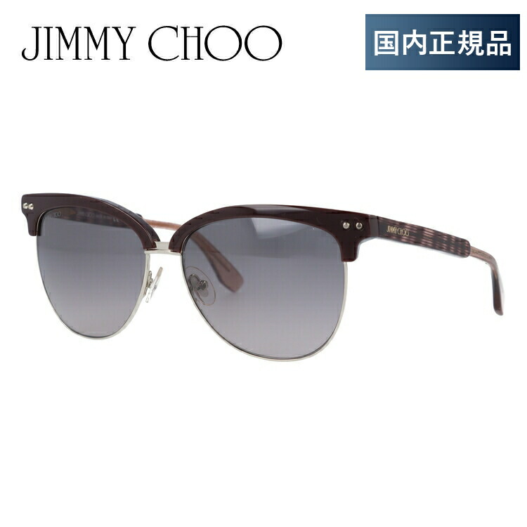 【当店SALE対象】【国内正規品】ジミーチュウ JIMMY CHOO サングラス ARAYA S LYX/EU 57 バーガンディグリッターレッド【レディース】 【ブロー型】 UVカット
