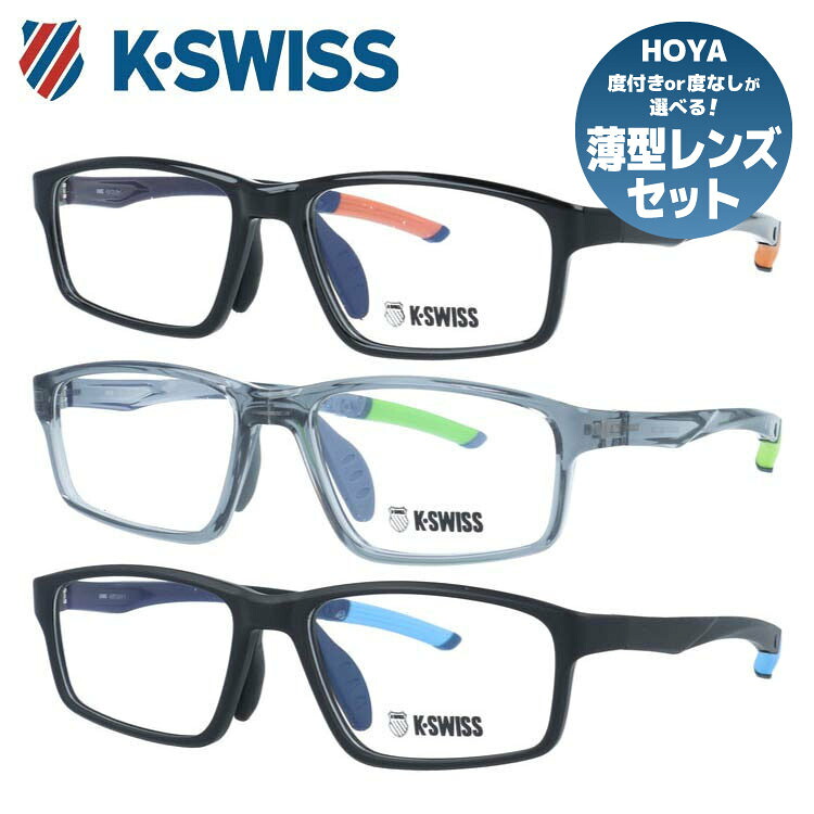 ケースイス メガネフレーム 伊達メガネ アジアンフィット(フレキシブルノーズパッド)/フレキシブルテンプルエンド K-SWISS KSF2005 53サイズ 全3カラー スクエア型 ユニセックス メンズ レディース