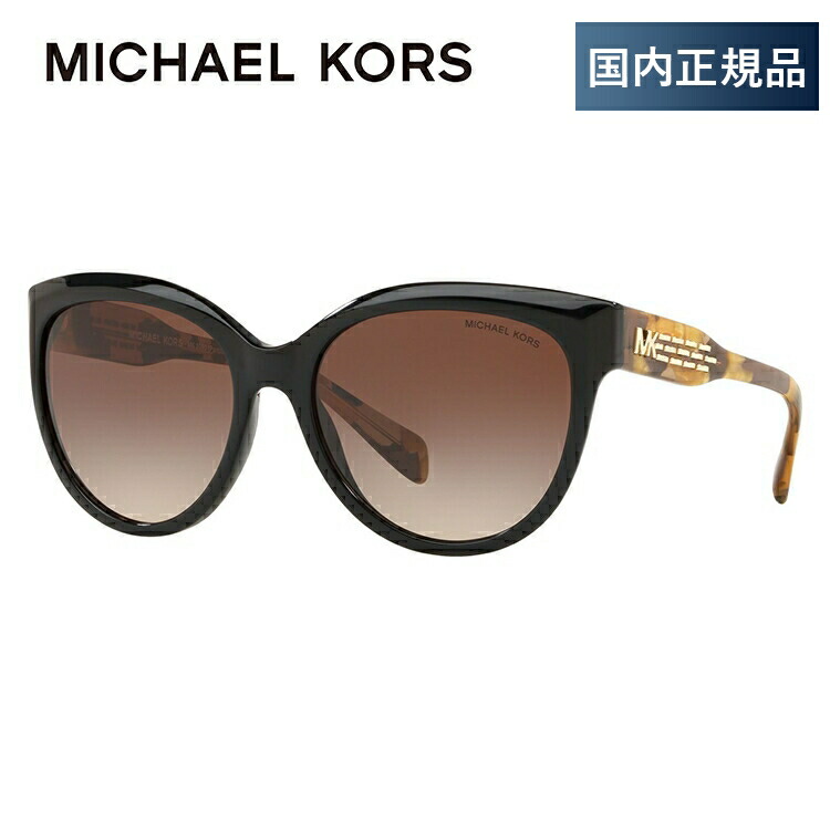 【国内正規品】マイケルコース サングラス アジアンフィット MICHAEL KORS MK2083F 300513 57サイズ フォックス レディース