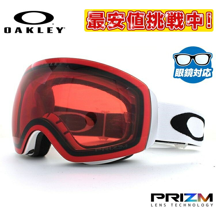【お買い物マラソン対象】オークリー ゴーグル 眼鏡対応 フライトデッキ XM（M） OAKLEY スノーゴーグル スキー スノーボード FLIGHT DECK XM（M） レギュラーフィット OO7064-02 プリズム メガネ対応 スキー スノーボードゴーグル スノボ GOGGLE メンズ レディース