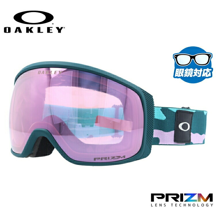 受賞店舗 楽天市場 オークリー ゴーグル Oakley 21新作モデル Oo7105 15 Flight Tracker Xm フライトトラッカーxm グローバルフィット プリズム ミラー 球面ダブルレンズ 眼鏡対応 メンズ レディース スポーツ スノーボード スキー スノー ゴーグル 眼鏡達人