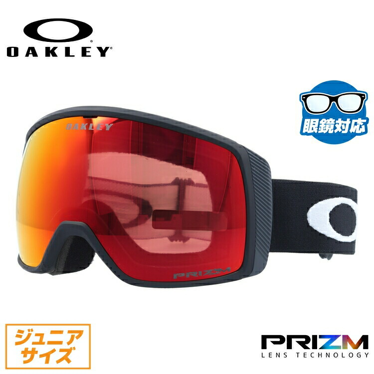 【お買い物マラソン対象】オークリー ゴーグル 眼鏡対応 フライトトラッカー XS OAKLEY スノーゴーグル スキー スノーボード FLIGHT TRACKER XS グローバルフィット OO7106-06 プリズム メガネ対応 スキーゴーグル スノーボードゴーグル スノボ GOGGLE メンズ レディース|眼鏡達人