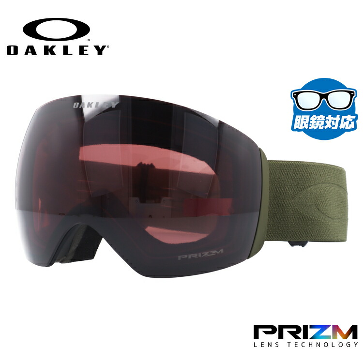 【お買い物マラソン対象】オークリー ゴーグル 眼鏡対応 フライトデッキ XL(L) OAKLEY スノーゴーグル スキー スノーボード FLIGHT DECK XL(L) スタンダードフィット OO7050-A1 プリズム メガネ対応 スキーゴーグル スノーボードゴーグル スノボ GOGGLE 男女兼用|眼鏡達人