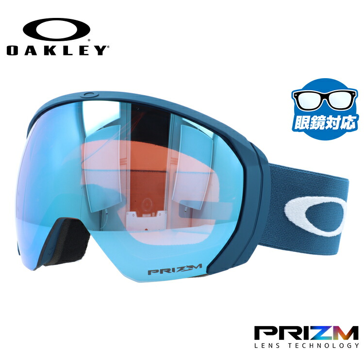 オークリー ゴーグル 眼鏡対応 フライトパス XL（L） OAKLEY スノーゴーグル スキー スノーボード FLIGHT PATH XL（L） スタンダードフィット OO7110-40 プリズム メガネ対応 スキー スノーボードゴーグル スノボ GOGGLE メンズ レディース