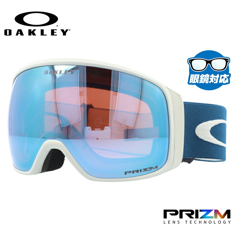 【お買い物マラソン対象】オークリー ゴーグル 眼鏡対応 フライトトラッカー XL（L） OAKLEY スノーゴーグル スキー スノーボード FLIGHT TRACKER XL（L） スタンダードフィット OO7104-47 プリズム メガネ対応 スキーゴーグル スノーボードゴーグル GOGGLE 男女兼用｜眼鏡達人 11,992円