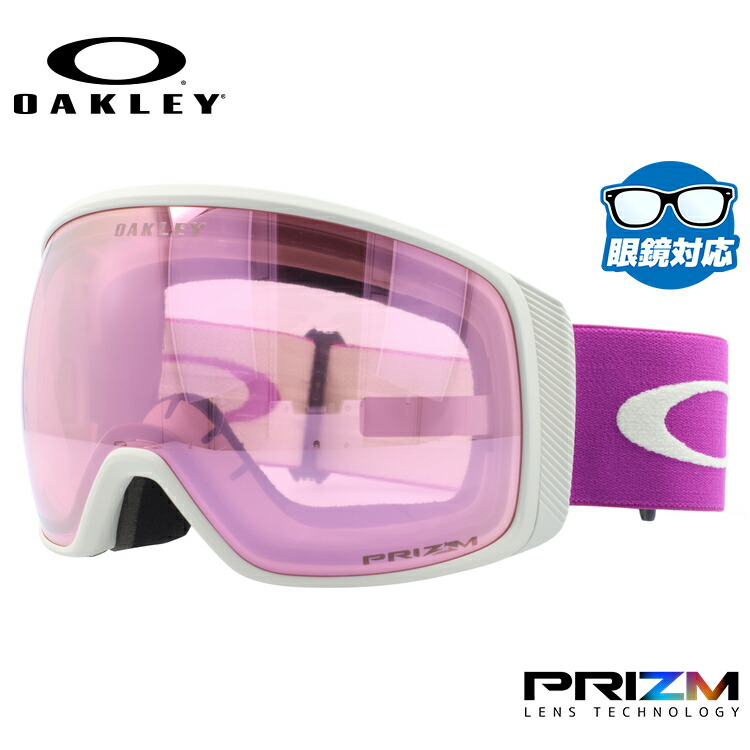 【お買い物マラソン対象】オークリー ゴーグル 眼鏡対応 フライトトラッカー XL（L） OAKLEY スノーゴーグル スキー スノーボード FLIGHT TRACKER XL（L） スタンダードフィット OO7104-49 プリズム メガネ対応 スキーゴーグル スノーボードゴーグル GOGGLE 男女兼用｜眼鏡達人
