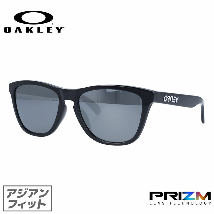 【訳あり】オークリーサングラス 度付き対応 フロッグスキン OO9245-6254 54サイズ メンズ レディース ユニセックス アジアンフィット ウェリントン プリズムレンズ 【OAKLEY/FROGSKINS】【海外正規品】