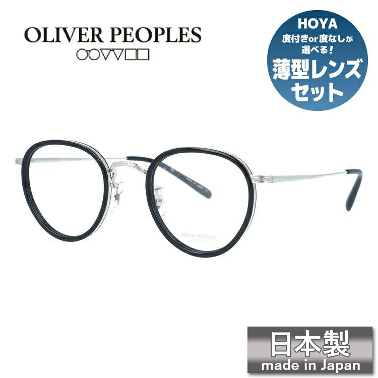 【日本製】オリバーピープルズ メガネフレーム エムピーツー リミテッドエディション ミヤビ 伊達メガネ Oliver Peoples MP-2 リミテッドエディション 雅 OV7940 BKS 46サイズ ボストン型 復刻モデル 日本製 ユニセックス メンズ レディース【国内正規品】|眼鏡達人