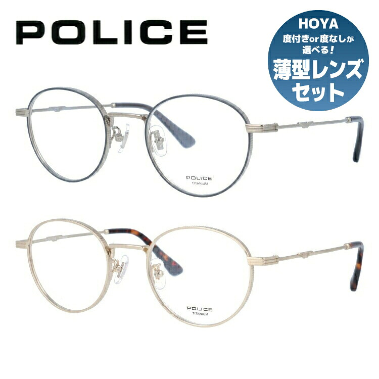 【国内正規品】ポリス メガネフレーム 伊達メガネ POLICE VPLC98J 全2カラー 49サイズ POLICE ボストン型 メンズ レディース 度付き 度なし 伊達 ブルーライトカット