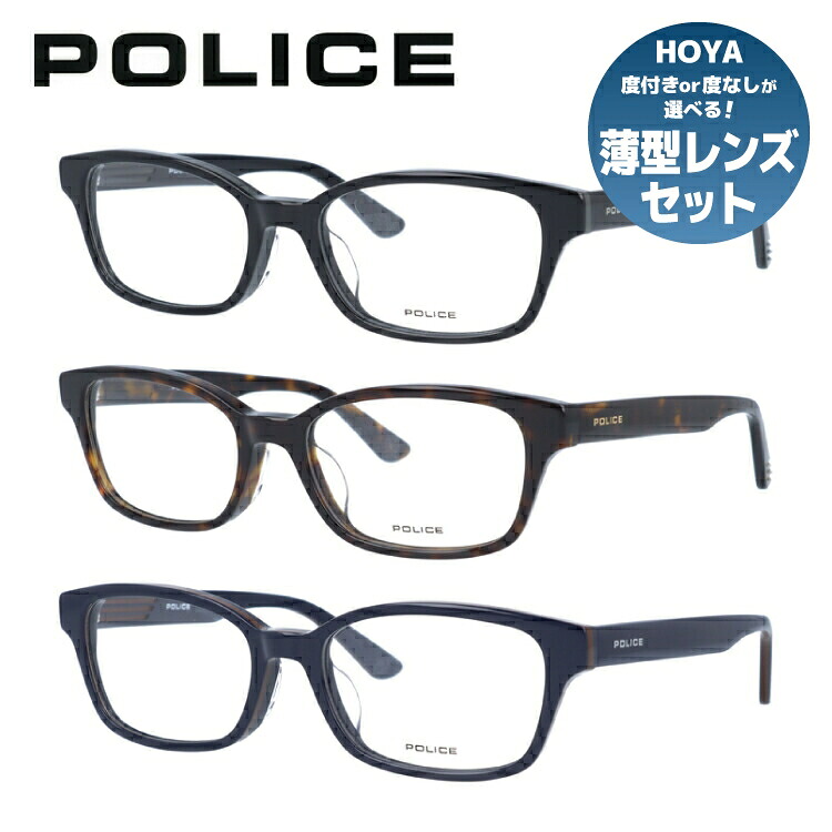 【国内正規品】ポリス メガネフレーム 伊達メガネ アジアンフィット POLICE VPLD84J 全3カラー 53サイズ スクエア型 ユニセックス メンズ レディース 度付き 度なし 伊達 ブルーライトカット UVカット 紫外線|眼鏡達人