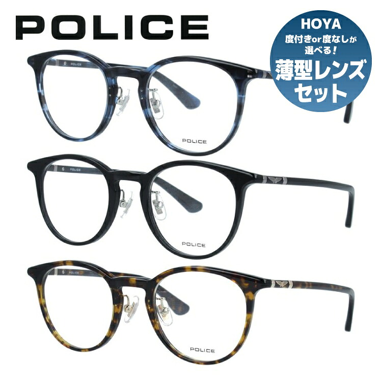 【国内正規品】ポリス メガネフレーム 伊達メガネ POLICE VPLF53J 全3カラー 47サイズ ボストン ユニセックス メンズ レディース｜老眼鏡・PCレンズ・カラーレンズ・遠近両用対応可能 ラッピング無料｜眼鏡達人
