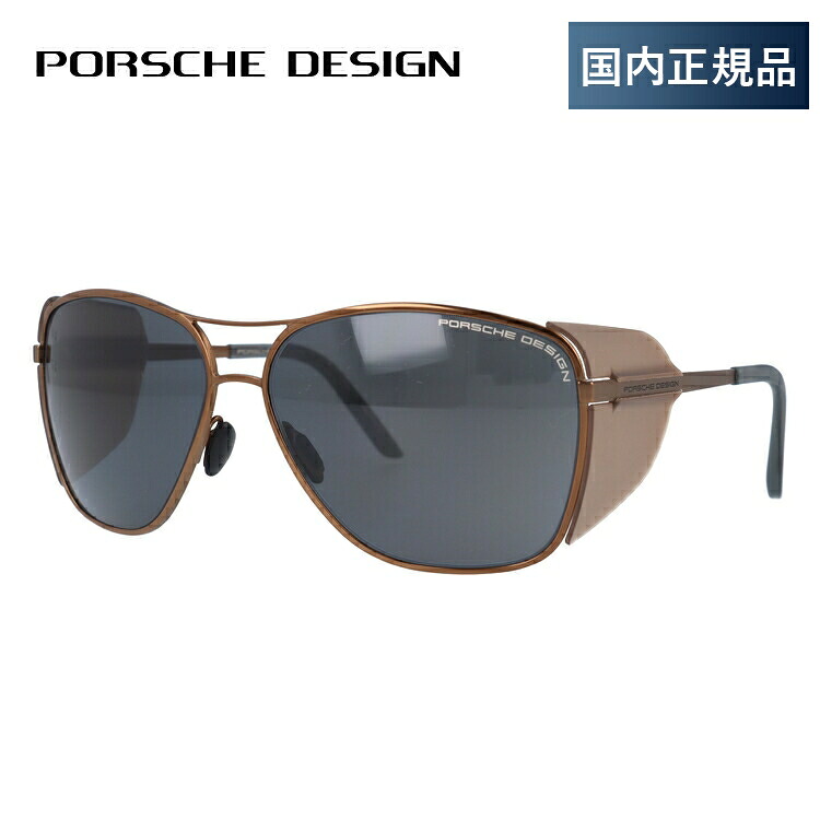【国内正規品】ポルシェデザイン サングラス PORSCHE DESIGN P8600-D 62サイズ ウェリントン メンズ UVカット｜眼鏡達人 17,850円