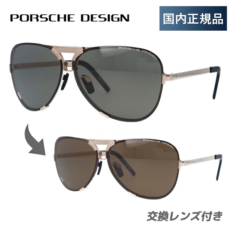 国内正規品】ポルシェデザイン サングラス PORSCHE DESIGN P8678-C 68