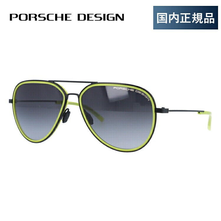 ポルシェデザイン　サングラス 楽天市場】【国内正規品】ポルシェデザイン サングラス 偏光