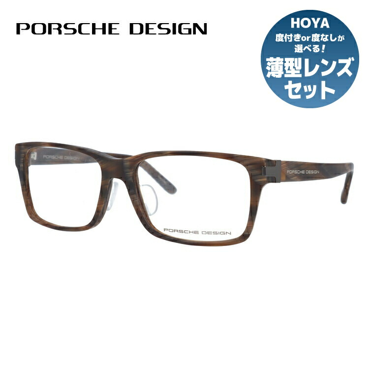 PORSCHE DESIGNメガネフレームP8225　ローデンストック PORSCHE DESIGNメガネフレームP8225 ローデンストック 国内正規
