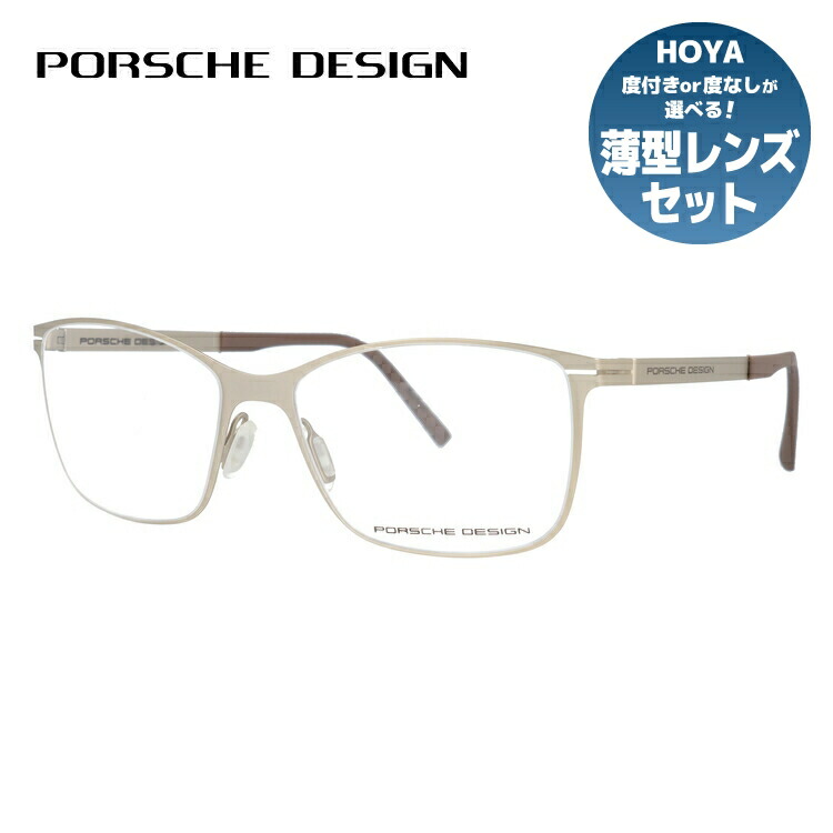 【お買い物マラソン対象】【伊達・度付きレンズ無料】ポルシェデザイン メガネ フレーム 眼鏡 P8262-C 54サイズ 度付きメガネ 伊達メガネ ブルーライト 遠近両用 老眼鏡 メンズ レディース ユニセックス スクエア 【PORSCHE DESIGN】｜眼鏡達人