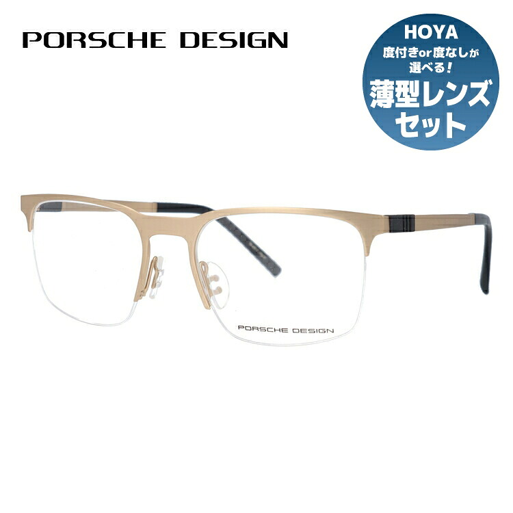 【お買い物マラソン対象】【伊達・度付きレンズ無料】ポルシェデザイン メガネ フレーム 眼鏡 P8277-C 54サイズ 度付きメガネ 伊達メガネ ブルーライト 遠近両用 老眼鏡 メンズ レディース ユニセックス ブロー 【PORSCHE DESIGN】｜眼鏡達人