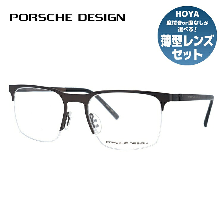 【お買い物マラソン対象】【伊達・度付きレンズ無料】ポルシェデザイン メガネ フレーム 眼鏡 P8277-D 54サイズ 度付きメガネ 伊達メガネ ブルーライト 遠近両用 老眼鏡 メンズ レディース ユニセックス ブロー 【PORSCHE DESIGN】|眼鏡達人