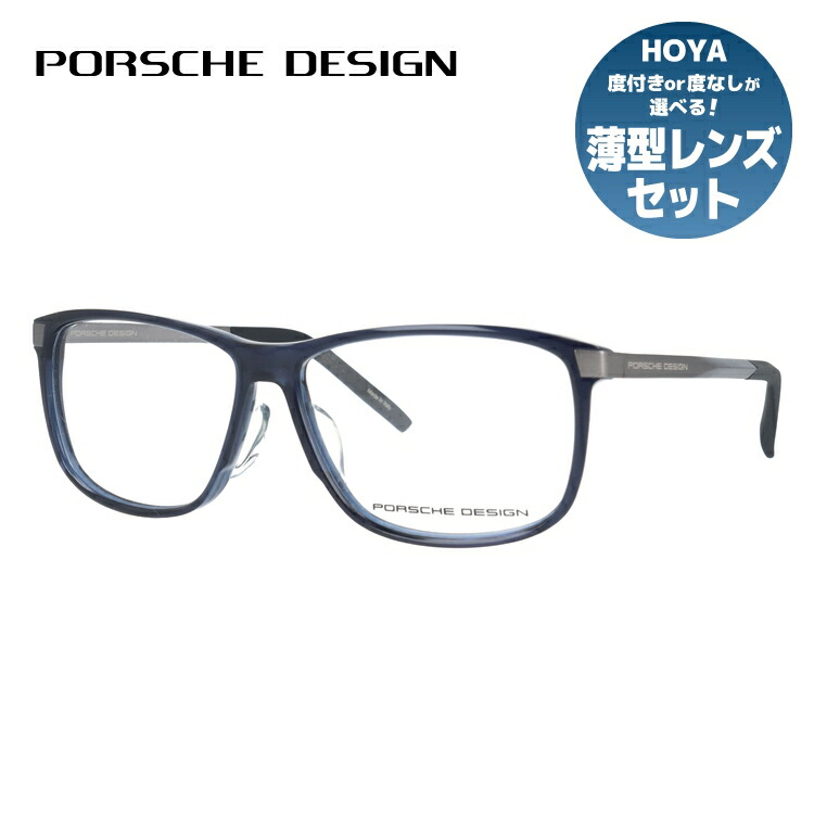 【当店限定SALE】【伊達・度付きレンズ無料】ポルシェデザイン メガネ フレーム 眼鏡 P8319-C 55サイズ 度付きメガネ 伊達メガネ ブルーライト 遠近両用 老眼鏡 メンズ レディース ユニセックス アジアンフィット ウェリントン 【PORSCHE DESIGN】