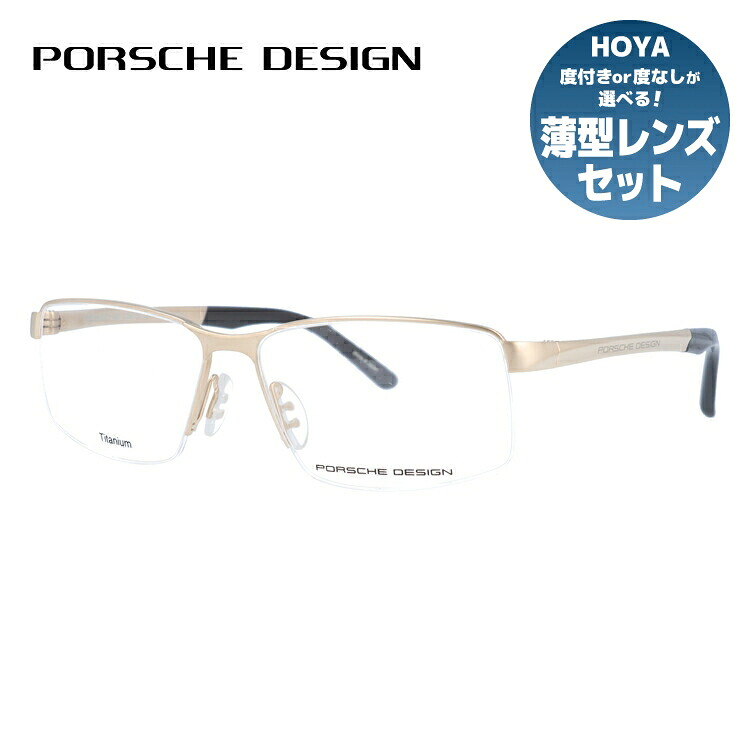 【国内正規品】ポルシェデザイン メガネフレーム 伊達メガネ PORSCHE DESIGN P8274 B 56サイズ スクエア ユニセックス メンズ レディース 日本製