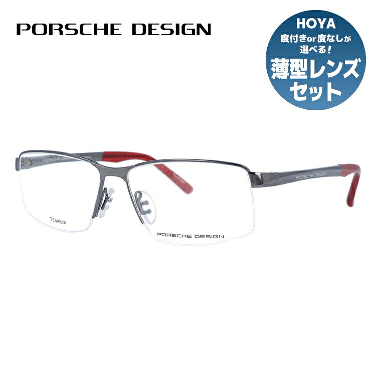 【国内正規品】ポルシェデザイン メガネフレーム 伊達メガネ PORSCHE DESIGN P8274 D 56サイズ スクエア ユニセックス メンズ レディース 日本製