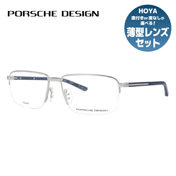 【お買い物マラソン対象】【国内正規品】ポルシェデザイン メガネフレーム 伊達メガネ PORSCHE DESIGN P8316 C 55サイズ スクエア ユニセックス メンズ レディース 日本製