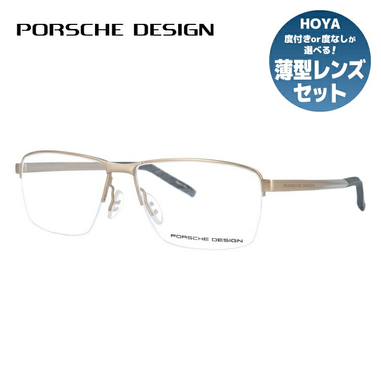 【お買い物マラソン対象】【国内正規品】ポルシェデザイン メガネフレーム 伊達メガネ PORSCHE DESIGN P8318 B 55サイズ スクエア ユニセックス メンズ レディース イタリア製