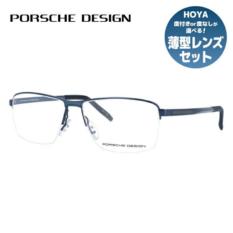 【お買い物マラソン対象】【国内正規品】ポルシェデザイン メガネフレーム 伊達メガネ PORSCHE DESIGN P8318 C 55サイズ スクエア ユニセックス メンズ レディース イタリア製