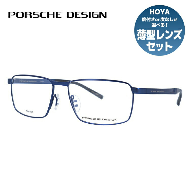 【国内正規品】ポルシェデザイン メガネフレーム 伊達メガネ PORSCHE DESIGN P8337 D 56サイズ スクエア ユニセックス メンズ レディース 日本製