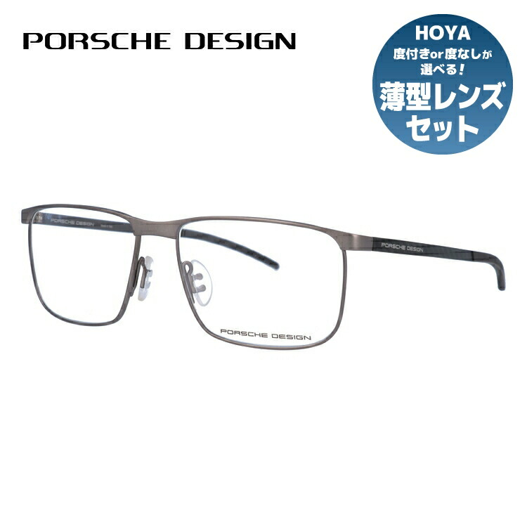 【お買い物マラソン対象】【国内正規品】ポルシェデザイン メガネフレーム 伊達メガネ PORSCHE DESIGN P8339 C 56サイズ スクエア ユニセックス メンズ レディース イタリア製