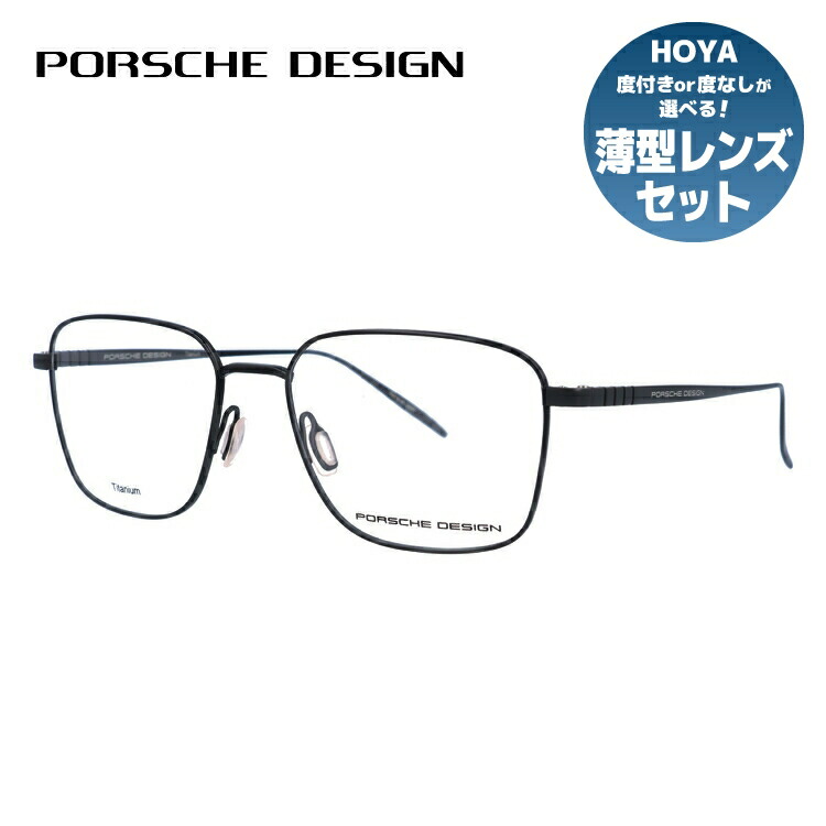 【国内正規品】ポルシェデザイン メガネフレーム 伊達メガネ PORSCHE DESIGN P8372 A 54サイズ スクエア ユニセックス メンズ レディース 日本製