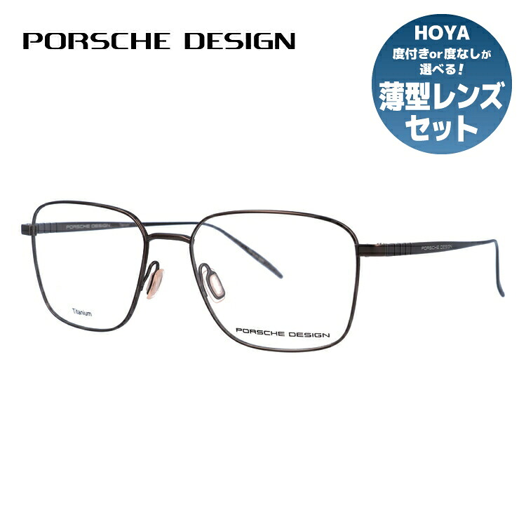 【お買い物マラソン対象】【国内正規品】ポルシェデザイン メガネフレーム 伊達メガネ PORSCHE DESIGN P8372 D 54サイズ スクエア ユニセックス メンズ レディース 日本製｜眼鏡達人