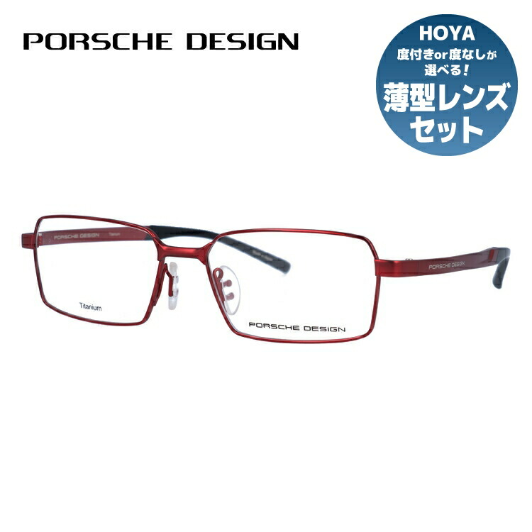 【国内正規品】ポルシェデザイン メガネフレーム 伊達メガネ PORSCHE DESIGN P8724 C 54サイズ スクエア ユニセックス メンズ レディース 日本製