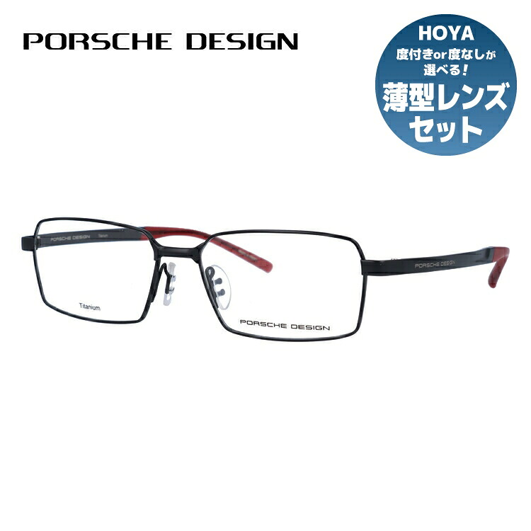 【お買い物マラソン対象】【国内正規品】ポルシェデザイン メガネフレーム 伊達メガネ PORSCHE DESIGN P8724 D 56サイズ スクエア ユニセックス メンズ レディース 日本製|眼鏡達人