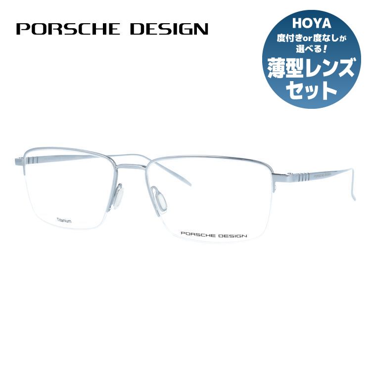 【お買い物マラソン対象】【国内正規品】ポルシェデザイン メガネフレーム 伊達メガネ PORSCHE DESIGN P8396 B 58サイズ スクエア型 ユニセックス メンズ レディース｜眼鏡達人